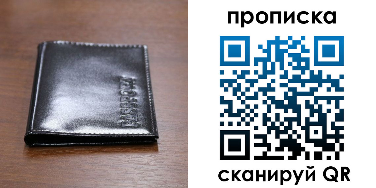 временная регистрация в квартире в Балахне
