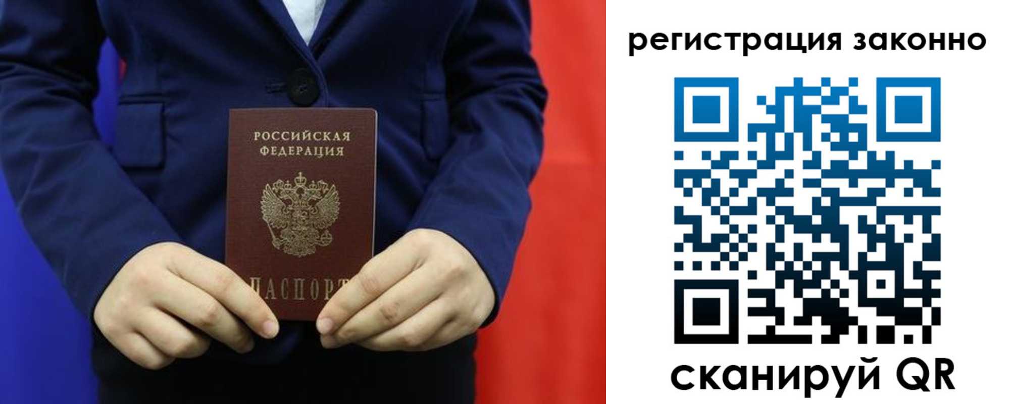 временная регистрация в Балахне