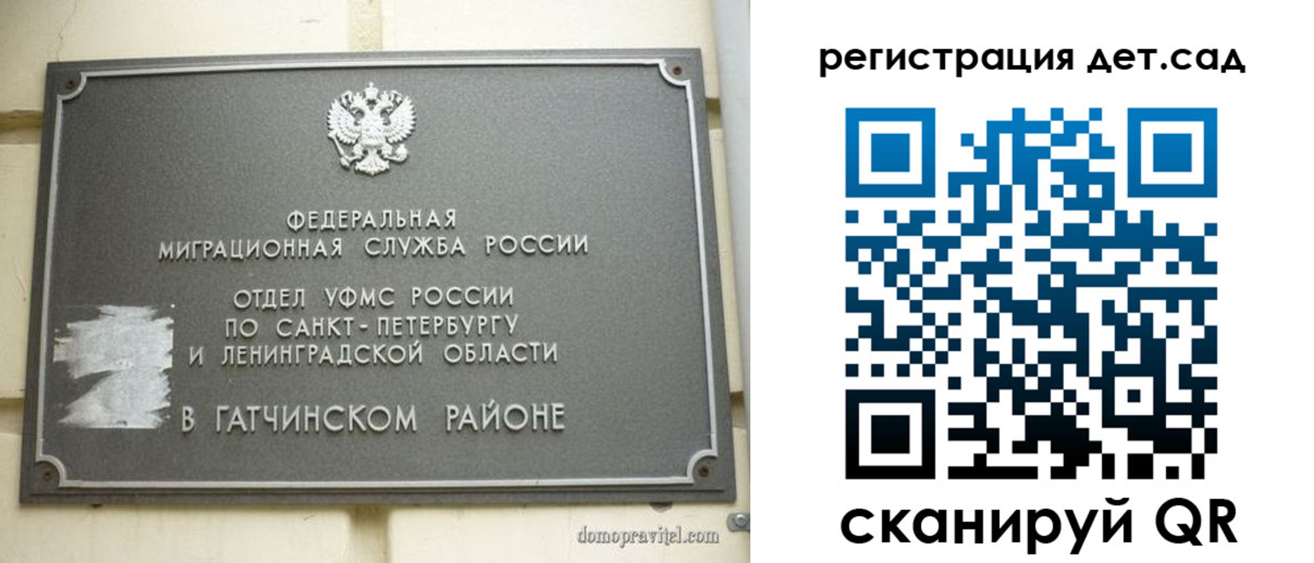 временная регистрация надежно в Балахне