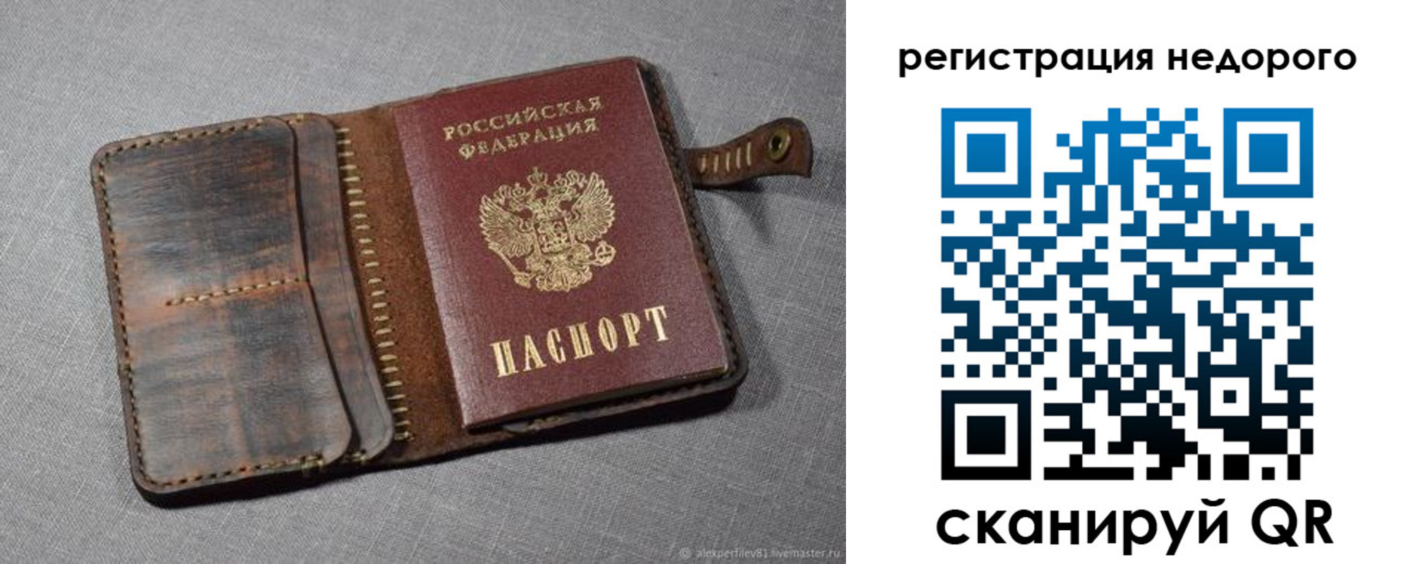 прописка в квартире в Балахне